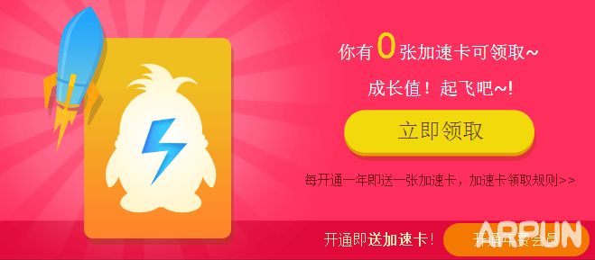 QQ��Ա3�û�Ա� ������ͳɳ�ֵ���ٿ�