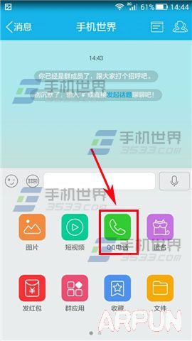 �ֻ�QQȺͨ���������ȫԱ����