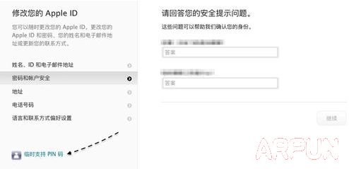 Apple ID��ȫ��ʾ������������ô�죿