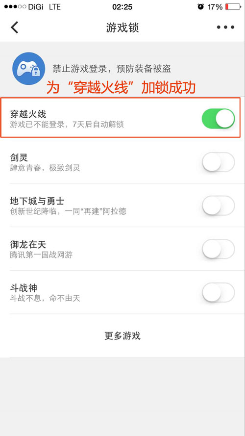 ��ֹ�Լ�CF�˺ű�ǿ�ǹٷ���ʱ����취