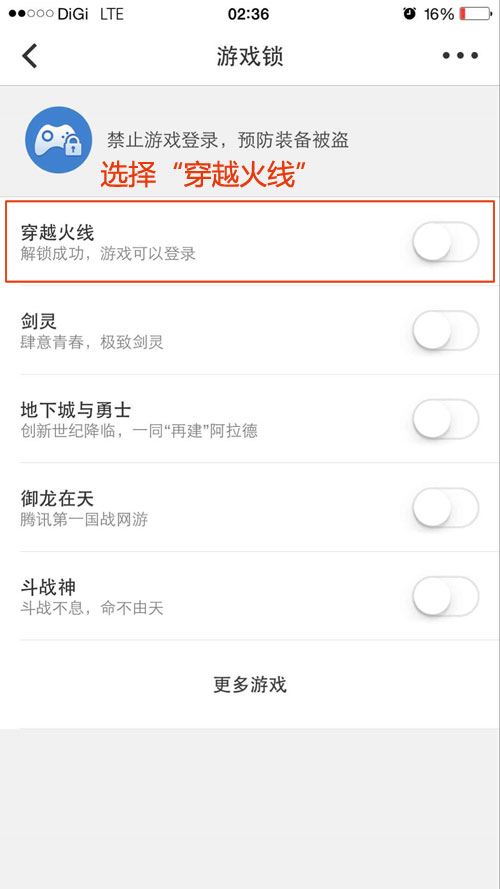 ��ֹ�Լ�CF�˺ű�ǿ�ǹٷ���ʱ����취