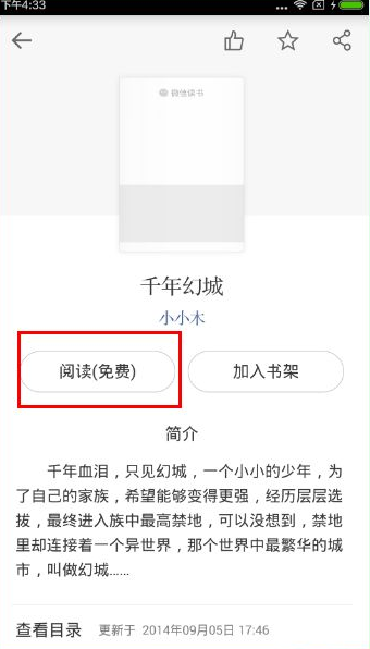 ΢�Ŷ�����ѿ���̳� ΢�Ŷ�������Ķ�����