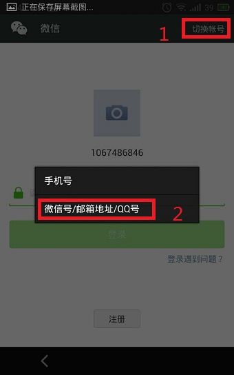 qq����ô��ͨ΢��
