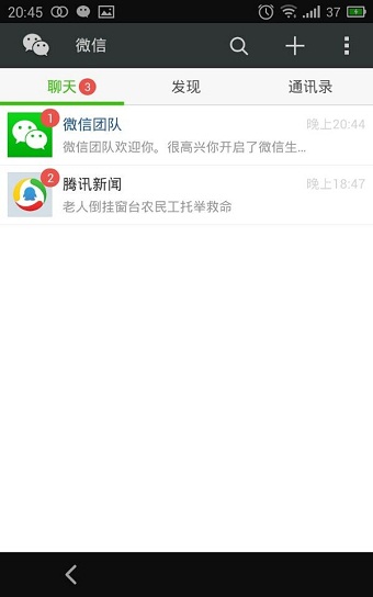 qq����ô��ͨ΢��