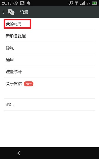 qq����ô��ͨ΢��