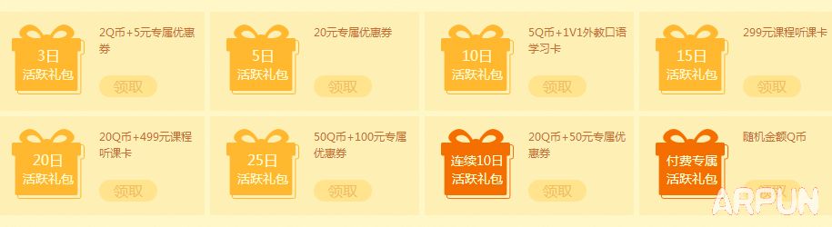 ��Ѷ�������������ǩ����QB+�Ż�ȯ