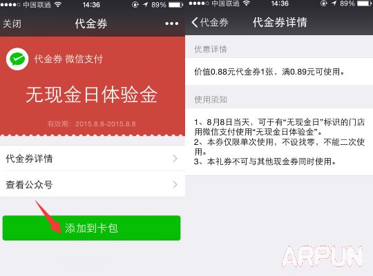 ΢�����ֽ��������ô��ȡ��΢��8.8���ֽ������ʹ������