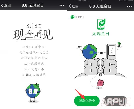 ΢�����ֽ��������ô��ȡ��΢��8.8���ֽ������ʹ������