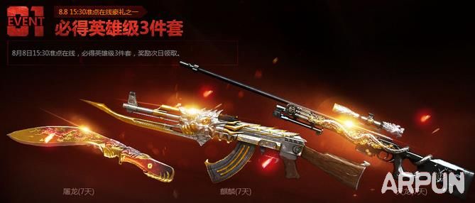 CF8��8��15:30�������߻Ӯ��Ʒ���� ԤԼ�ƽ������׷���ͣ�