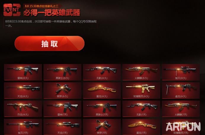 CF8��8��15:30�������߻Ӯ��Ʒ���� ԤԼ�ƽ������׷���ͣ�