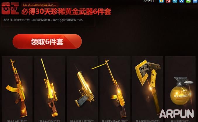 CF8��8��15:30�������߻Ӯ��Ʒ���� ԤԼ�ƽ������׷���ͣ�