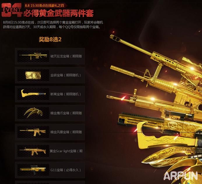 CF8��8��15:30�������߻Ӯ��Ʒ���� ԤԼ�ƽ������׷���ͣ�