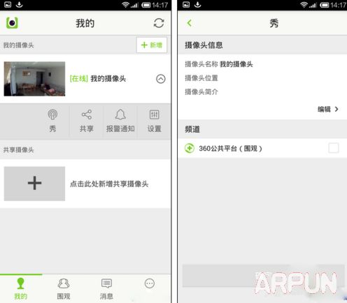 360�����������ô��?360���������ʹ�ý̳�