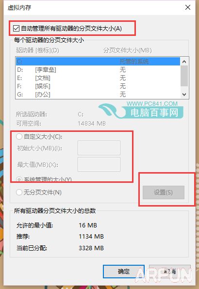 Win10�����ڴ���ô���� ͼ�Ľ̳�\