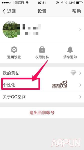 ��QQ�ռ䷢˵˵����ʾ����iphone6S�ͻ��˽̳���QQ�ռ䷢˵˵����ʾ����iphone6S�ͻ��˽̳�