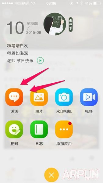 ��QQ�ռ䷢˵˵����ʾ����iphone6S�ͻ��˽̳���QQ�ռ䷢˵˵����ʾ����iphone6S�ͻ��˽̳�