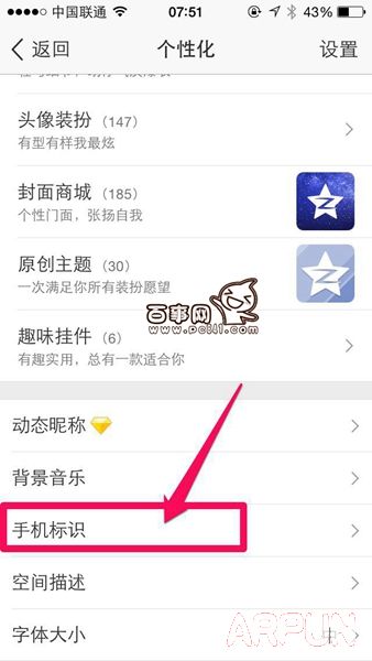 ��QQ�ռ䷢˵˵����ʾ����iphone6S�ͻ��˽̳���QQ�ռ䷢˵˵����ʾ����iphone6S�ͻ��˽̳�