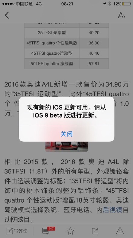 ����ios9���ǵ���������ʾ��ô������ios9���ǵ���������ʾ��ô�� ����ios9beta��������