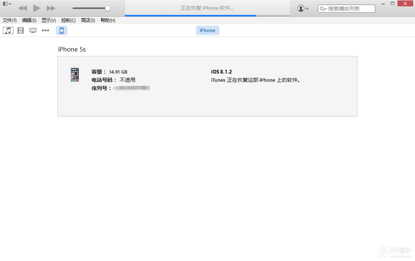 ����/�ָ�iOS9�̳�