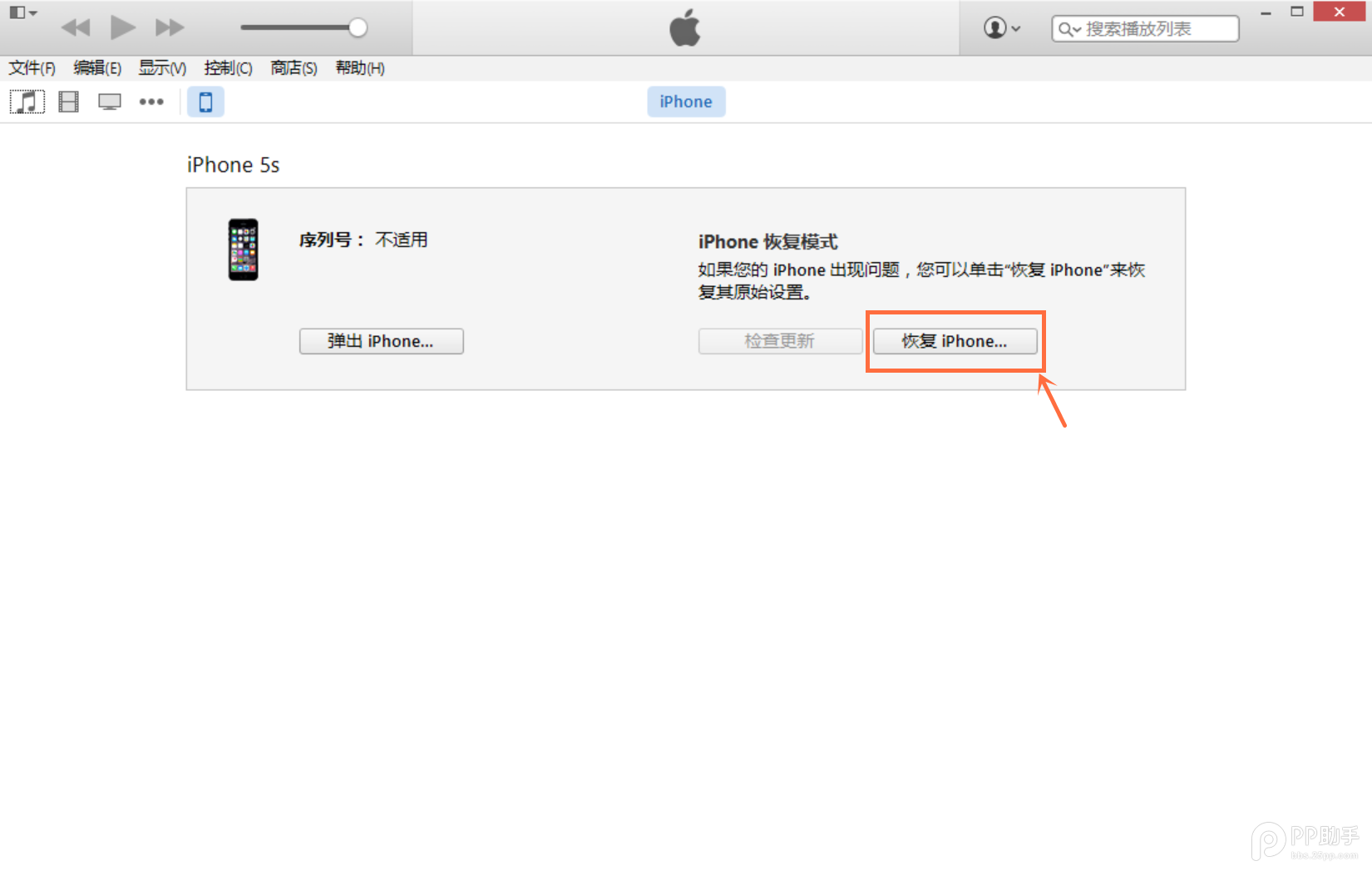 ����/�ָ�iOS9�̳�