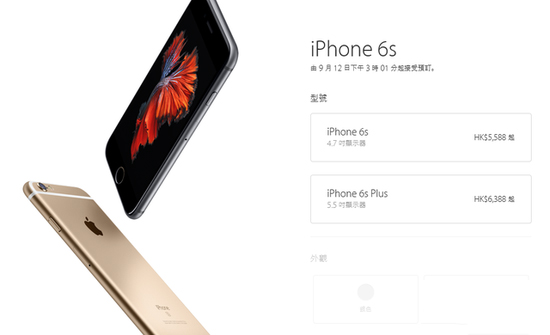 iPhone6s��������ͼۣ�2.jpg
