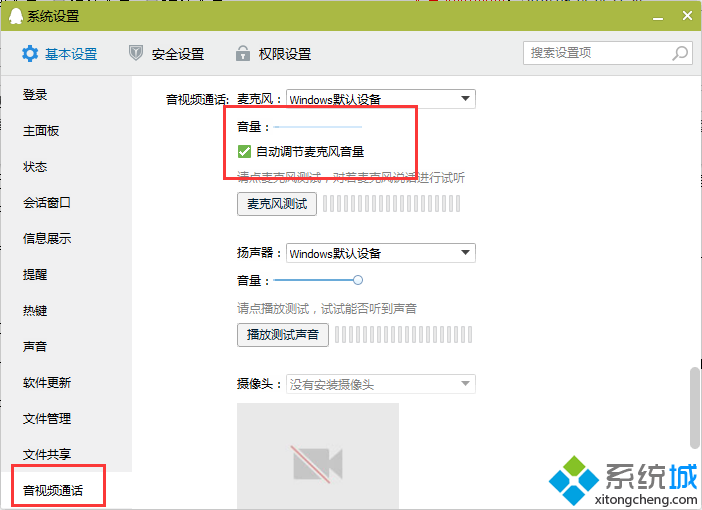 ������ʹ��QQ��Ƶͨ��ʱ˵��û������ô����������ʹ��QQ��Ƶͨ��ʱ˵��û����2