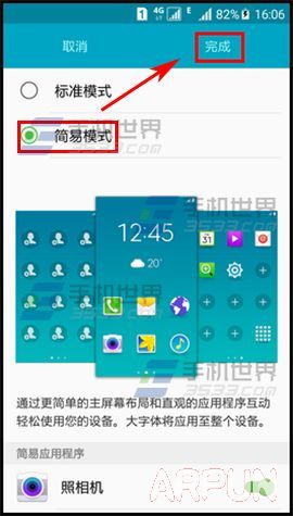 ����S6����ģʽ����л�?