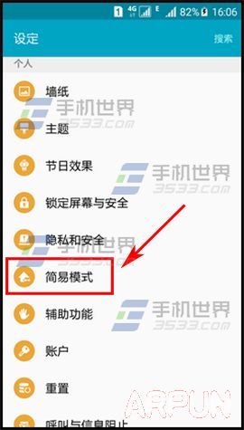 ����S6����ģʽ����л�?