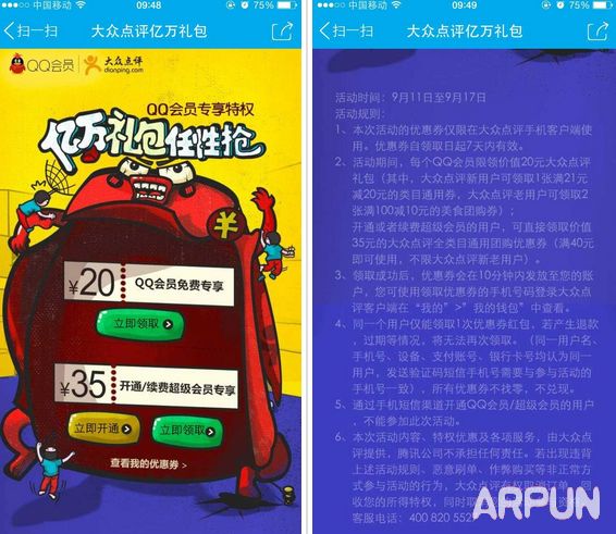 QQ��Ա���ڵ������������Ϯ 35Ԫȫ��ͨ��ȯ�����ȡ