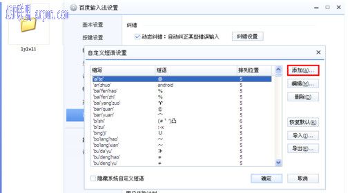 �ٶ����뷨��ô�Զ������ �ٶ����뷨�������ý̳�