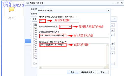 �ٶ����뷨��ô�Զ������ �ٶ����뷨�������ý̳�