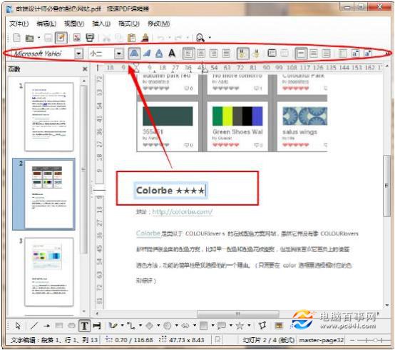 pdf�ĵ���ô�޸�����pdf�ĵ���ô�޸����� �޸�pdf�ļ����ݷ���