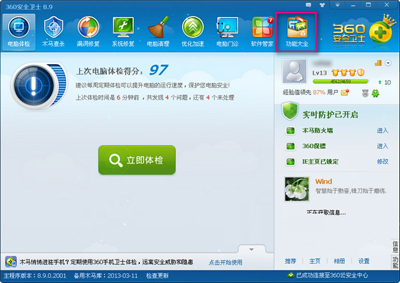 360������ô�� 360���ܹرշ���