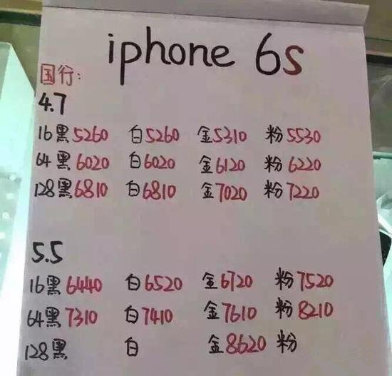 ƻ��iPhone6s���� �̼Ҽ۸��Ʒ���