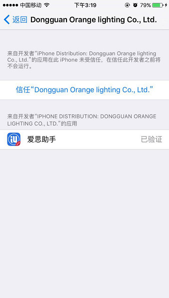 iOS9δ�����ε���ҵ����������ô�� δ��������������취