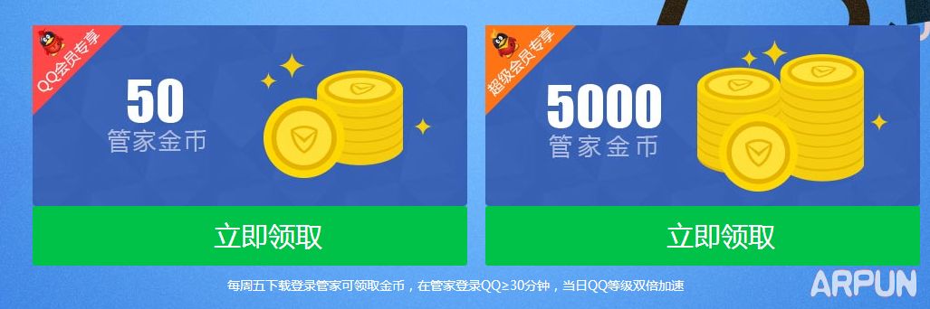 QQ��Աÿ������ȡ�ܼҸ���� ���Ҷһ�15QB