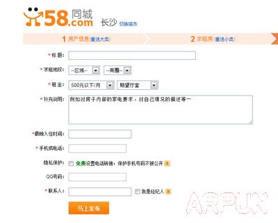 58ͬ�Ƿ����ⷿ��Ϣ�ķ���58ͬ�Ƿ�����Ϣ�ķ���