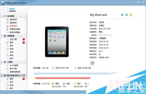 pp���ֵ��԰��Զ��˳���ô����ô��pp�����޸�����