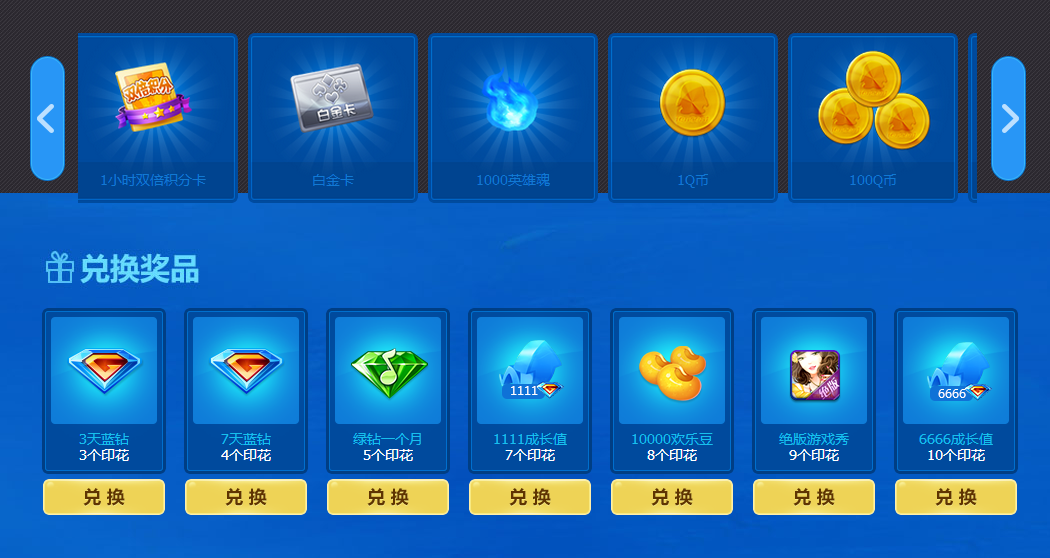 QQ���꺣������ս ��ӡ����QQ���� ���� 6666�ɳ�ֵ