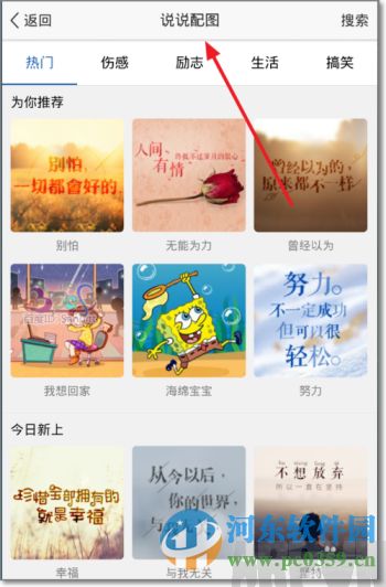 QQ�ռ�˵˵��ͼ��ʲô��QQ�ռ�˵˵��ͼ��ʲô��QQ�ռ�˵˵��ͼʹ�÷���