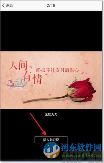 QQ�ռ�˵˵��ͼ��ʲô��QQ�ռ�˵˵��ͼ��ʲô��QQ�ռ�˵˵��ͼʹ�÷���