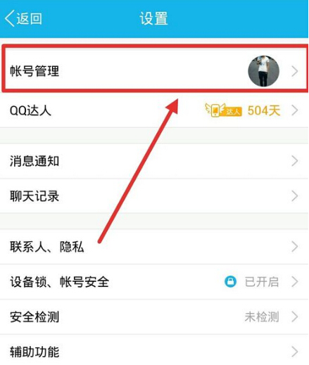 qq�������Լ�֪������β鿴�Լ�QQ�����Ƿ񱻹���