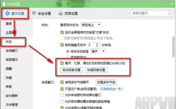 qq2016�����Զ��ظ���Ϣ�ķ���qq2016�����Զ��ظ���Ϣ�ķ���