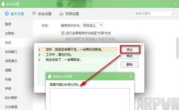 qq2016�����Զ��ظ���Ϣ�ķ���qq2016�����Զ��ظ���Ϣ�ķ���