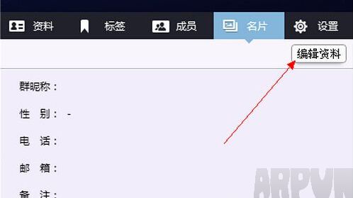 ��ֹQQ����Ա�޸���Ƭ�ķ�����ֹQQ����Ա�޸���Ƭ�ķ���