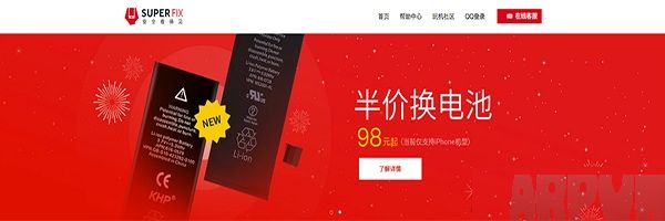 iPhone��ز���������ô��iPhone��ز���������ô�� ��ѶSuperFix�Ƴ�98Ԫ����ط���