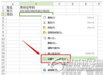 excel��������֤�ź�λ���0�������