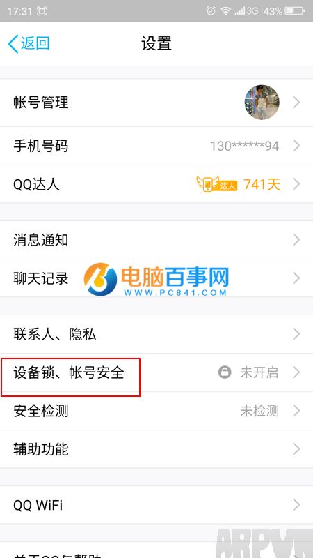 �ֻ�QQ��ô�鿴�����½��¼���ֻ�QQ��ô�鿴�����½��¼���ֻ�QQ�鿴�����½��¼����