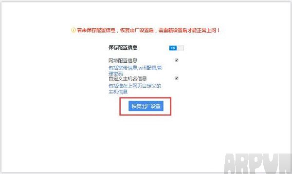 360路由器怎么恢复出厂设置?在设置页面, 把360路由器恢复出厂设置