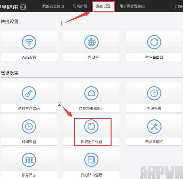 360路由器怎么恢复出厂设置?在360路由器设置页面, 打开 恢复出厂设置 选项